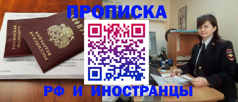прописка регистрация в Петушках