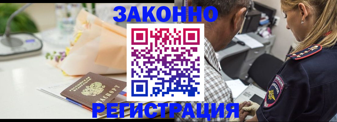 временная регистрация в Петушках