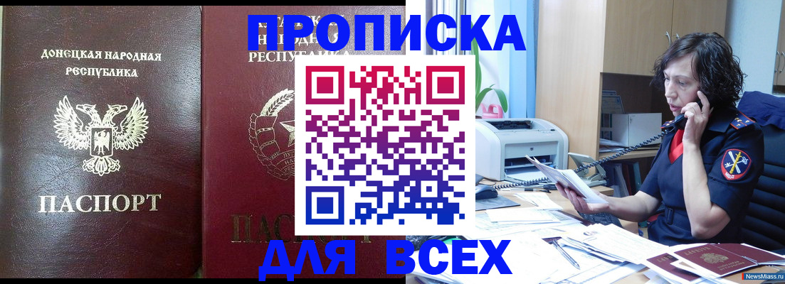 прописка законно в Петушках