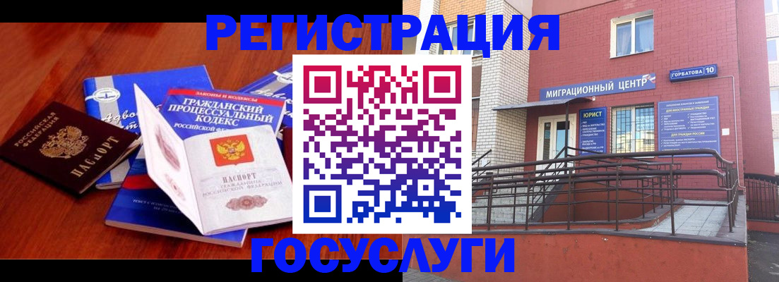 временная регистрация в Петушках